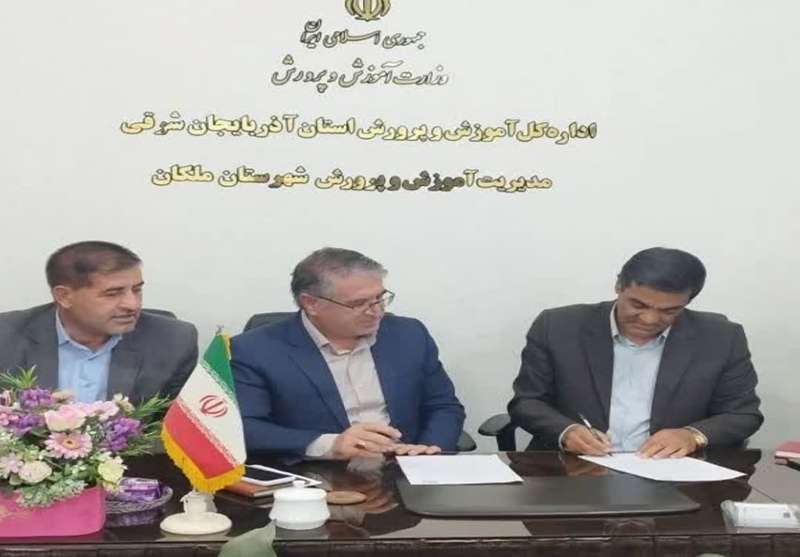 انعقاد تفاهم‌ نامه همکاری مشترک بین آموزش و پرورش و اورژانس اجتماعی شهرستان ملکان