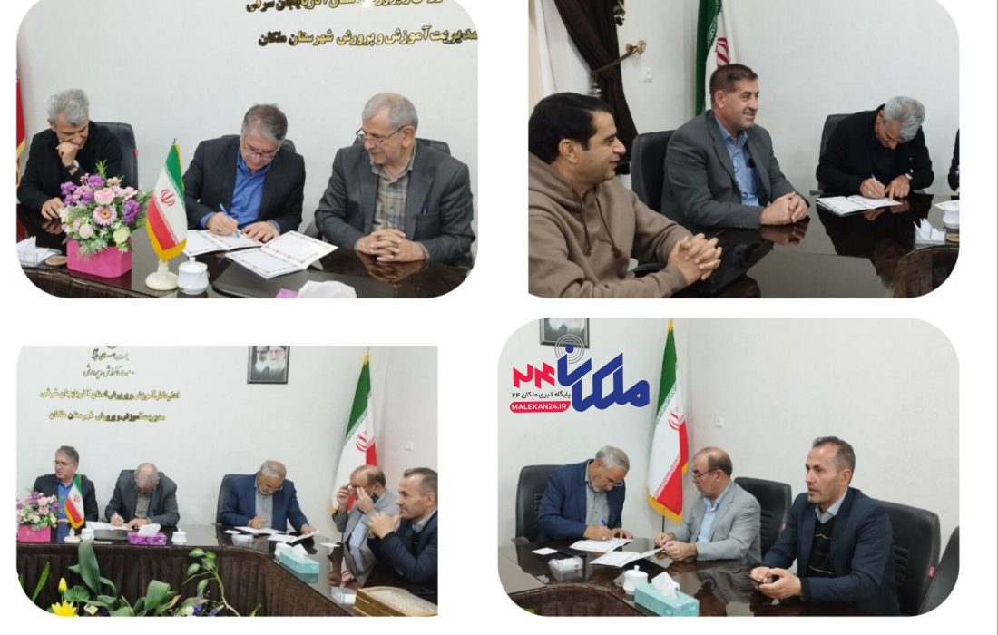 پیشتازی شهرستان ملکان در حوزه توسعه زیرساخت های فضای آموزشی