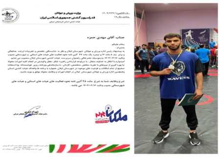 مهدی حمزه، سرپرست هیئت کشتی شهرستان لیلان شد