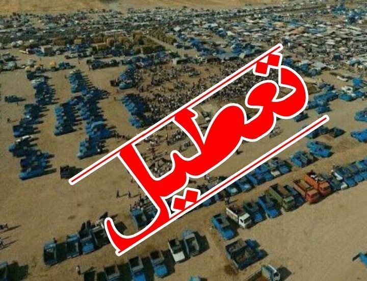 اطلاعیه اداره دامپزشکی شهرستان ملکان