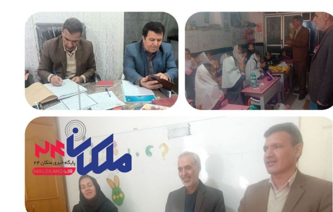 بازدید حضوری کارشناسان و ارزیابی عملکرد مدارس غیر دولتی شهرستان ملکان