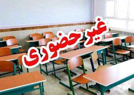 فعالیت مدارس و دانشگاه های شهرستان ملکان برای روز یکشنبه غیر حضوری اعلام شد