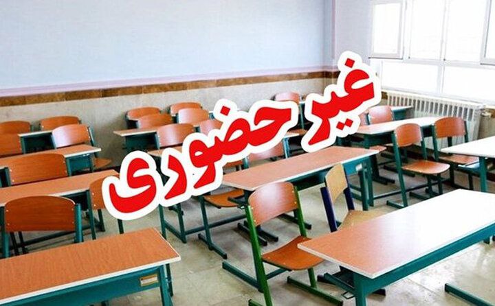 فعالیت مدارس و دانشگاه های شهرستان ملکان برای روز یکشنبه غیر حضوری اعلام شد