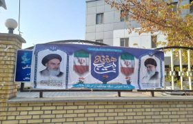 گرامیداشت هفته بسیج و بزرگداشت ایام سوگواری شهادت حضرت فاطمه زهرا (س)