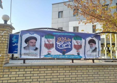 گرامیداشت هفته بسیج و بزرگداشت ایام سوگواری شهادت حضرت فاطمه زهرا (س)