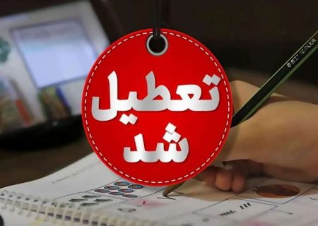 آلودگی هوا مدارس تبریز را فردا و پس فردا تعطیل کرد