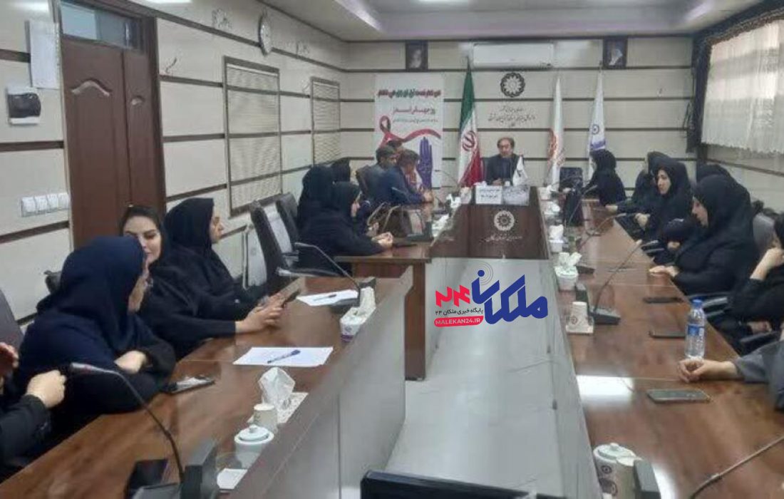 برگزاری کارگاه آموزشی پیشگیری از ایدز در شهرستان ملکان