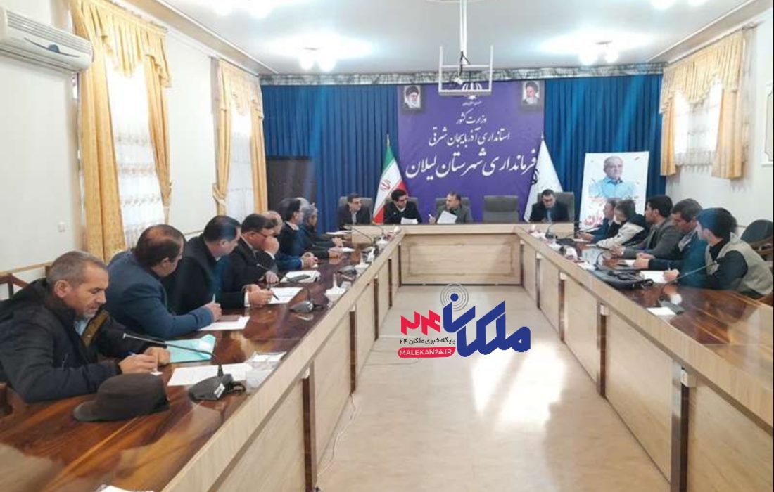 جلسه کارگروه اشتغال و سرمایه گذاری شهرستان لیلان به ریاست معاون سیاسی فرماندار تشکیل شد