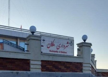تعلیق فعالیت دو عضو شورای اسلامی شهر ملکان با دستور قضائی