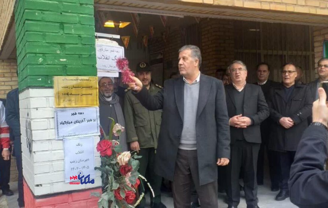 نواخته شدن «زنگ انقلاب» در دبیرستان زینب (س) ملکان همزمان با آغاز دهه فجر انقلاب اسلامی