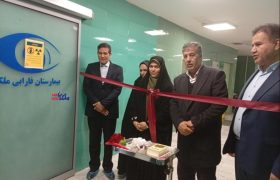 افتتاح اتاق عمل چشم و تجهیزات پیشرفته پزشکی در بیمارستان فارابی ملکان به همت مسئولان و خیرین حوزه سلامت از قاب تصویر