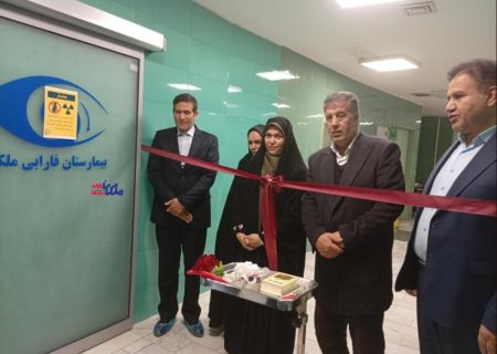 افتتاح اتاق عمل چشم و تجهیزات پیشرفته پزشکی در بیمارستان فارابی ملکان به همت مسئولان و خیرین حوزه سلامت از قاب تصویر