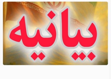 بیانیه فرمانداری ملکان در پی انتخاب حضرت آیت الله سید مجتبی حسینی خامنه‌ای به عنوان سومین رهبر نظام جمهوری اسلامی