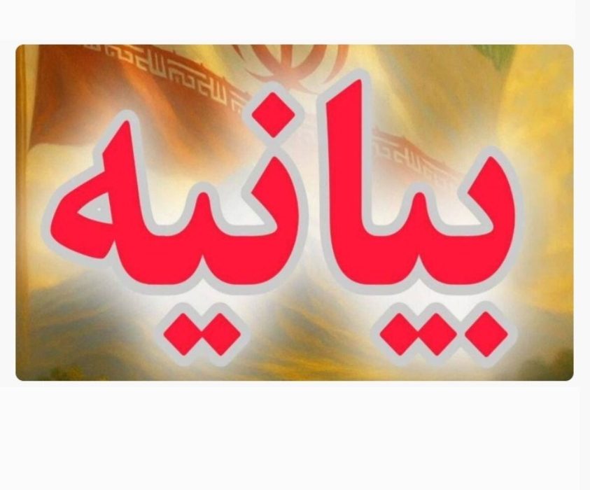 بیانیه فرمانداری ملکان در پی انتخاب حضرت آیت الله سید مجتبی حسینی خامنه‌ای به عنوان سومین رهبر نظام جمهوری اسلامی