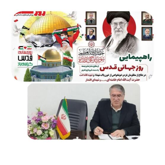 دعوت از فرهنگیان و دانش‌آموزان شهرستان ملکان به حضور پرشور در راهپیمایی روز جهانی قدس