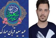 یادداشت تبریک مدیرمسئول به مناسبت آغاز اعیاد خجسته دهه امامت
