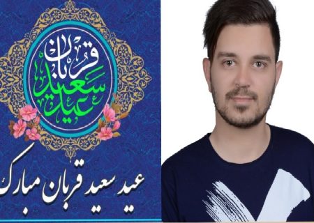 یادداشت تبریک مدیرمسئول به مناسبت آغاز اعیاد خجسته دهه امامت